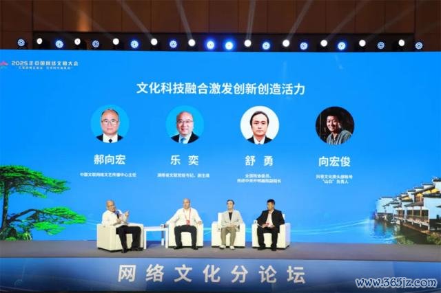 以“文化科技交融引发立异创造活力”为主题的嘉宾对谈。