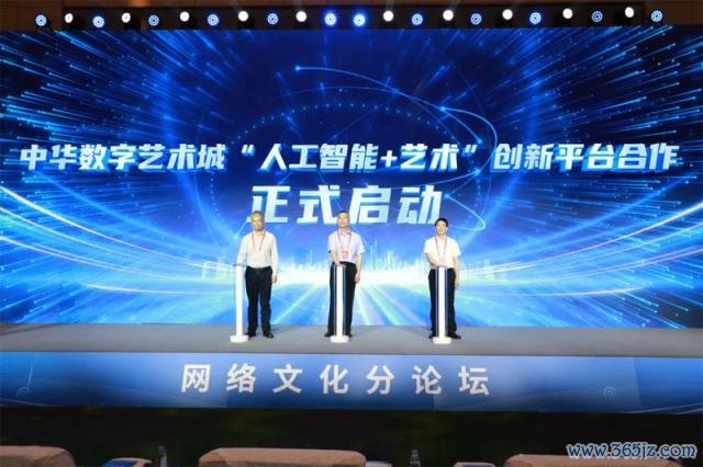 中国文艺网、北京大学文化产业接洽院、联通在线信息科技有限公司共同驱动中华数字艺术城“东谈主工智能+艺术”立异平台。