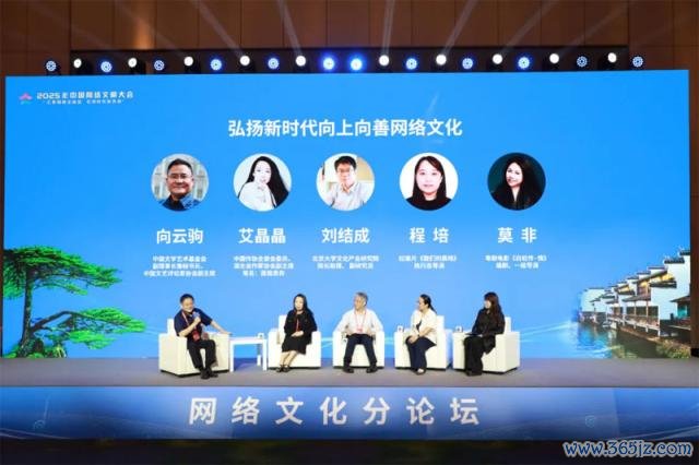 以“发扬新时间进取向善相聚文化”为主题的嘉宾对谈。