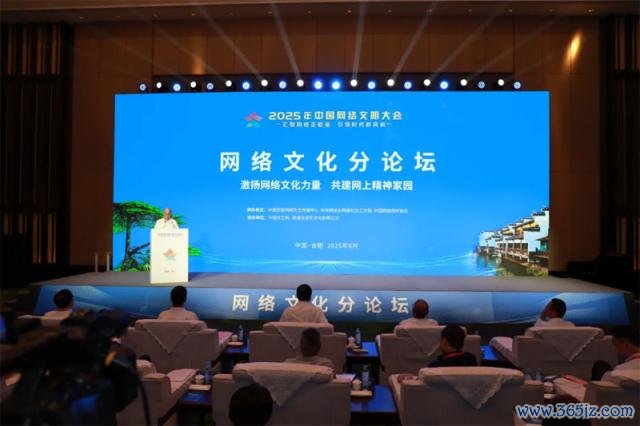 2025年中国相聚考究大会相聚文化分论坛现场。