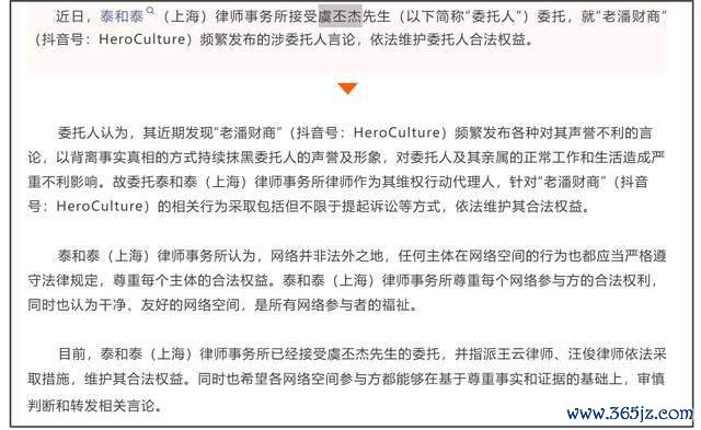 虞书欣父亲通知告状老潘财商！称其抹黑个东说念主声誉，又是名誉权！