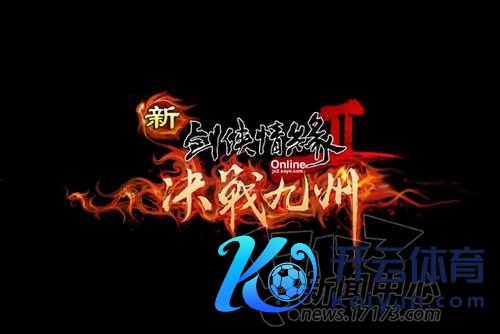 {开云体育}最新图片