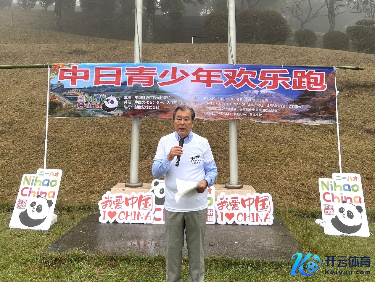 日本三岛市市长丰冈武士致辞。主理方供图