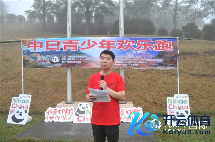 中国驻东京旅游处事处主任欧阳安致辞。东说念主民网 许可摄