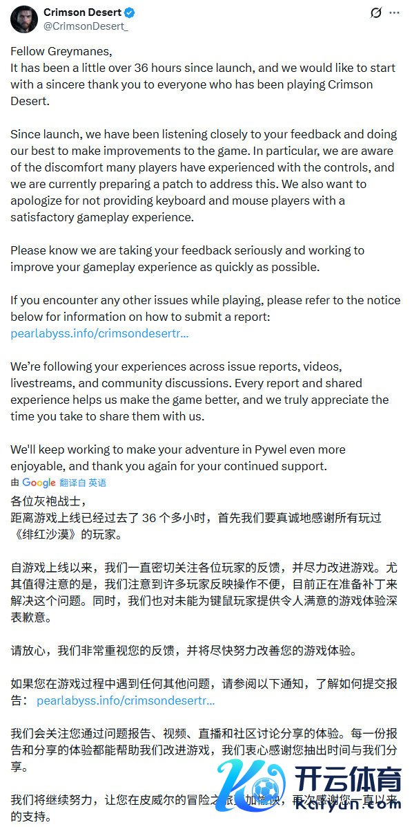 《红色沙漠》按键操作反东谈主类 官方回答正成立措置补丁